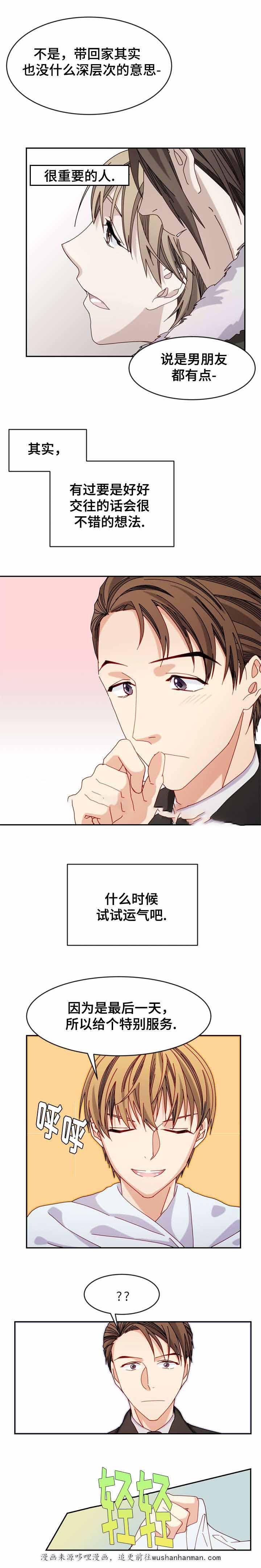 漫画网韩漫全集-31_31话无删减无遮挡章节图片 