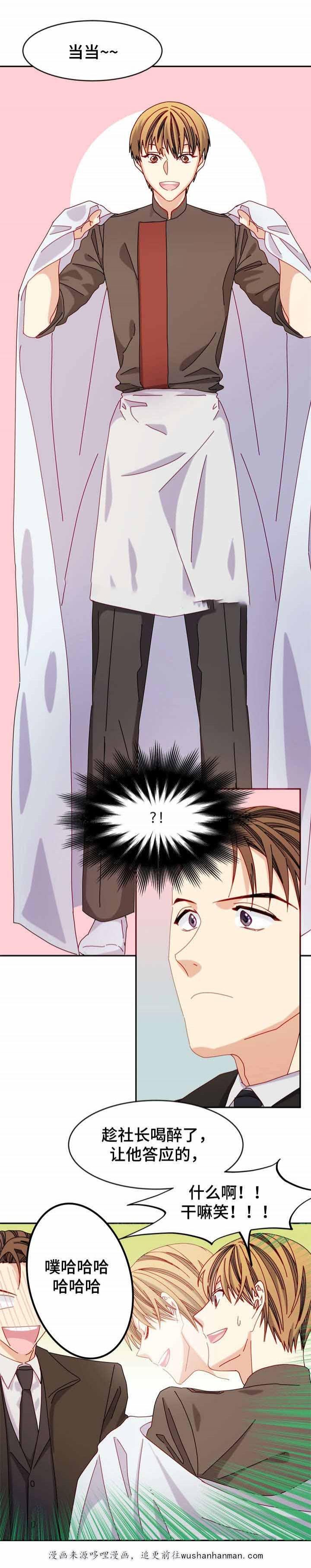 漫画网韩漫全集-31_31话无删减无遮挡章节图片 