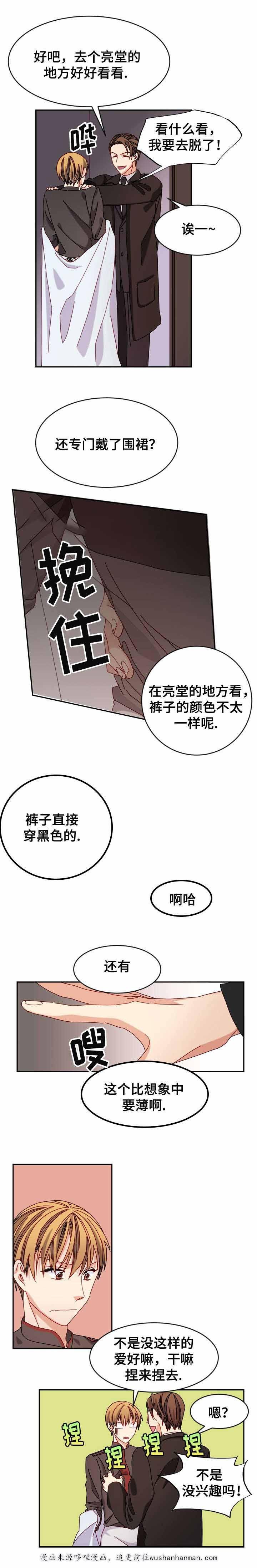 漫画网韩漫全集-31_31话无删减无遮挡章节图片 