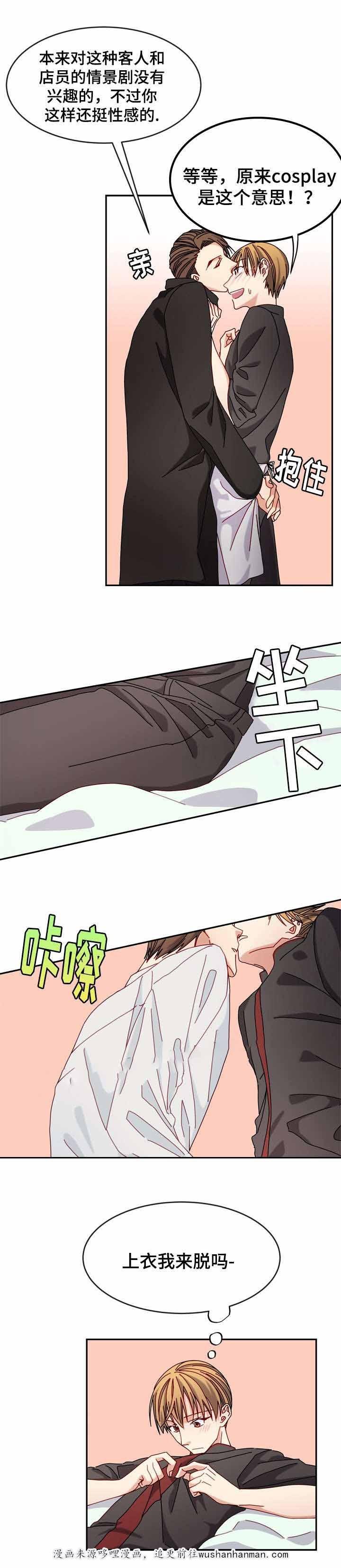 漫画网韩漫全集-31_31话无删减无遮挡章节图片 
