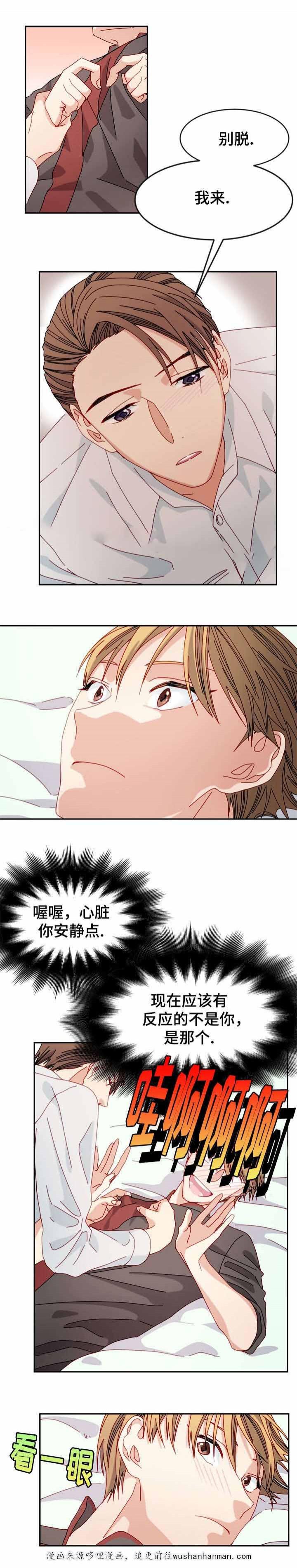 漫画网韩漫全集-31_31话无删减无遮挡章节图片 