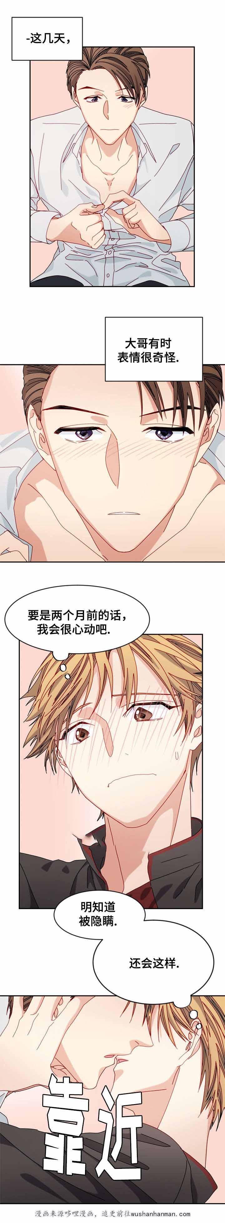 漫画网韩漫全集-32_32话无删减无遮挡章节图片 