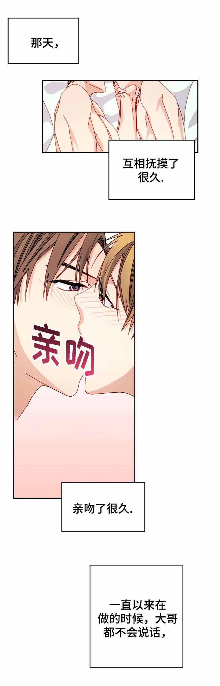 漫画网韩漫全集-32_32话无删减无遮挡章节图片 