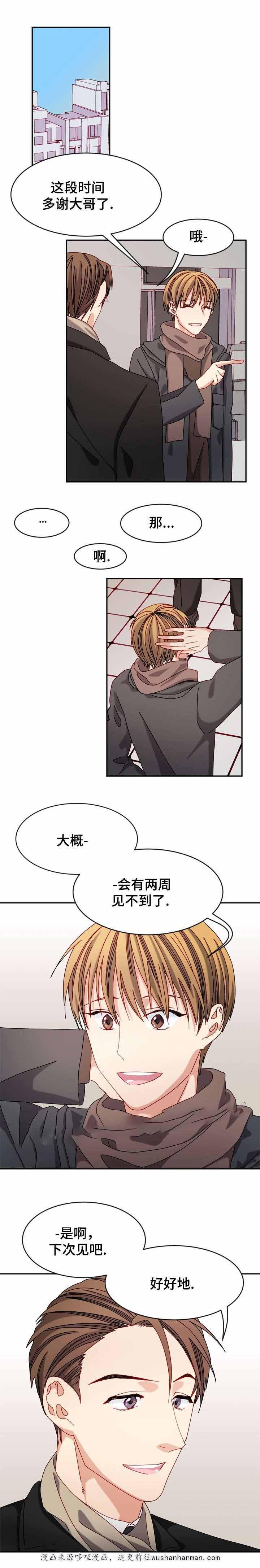漫画网韩漫全集-32_32话无删减无遮挡章节图片 
