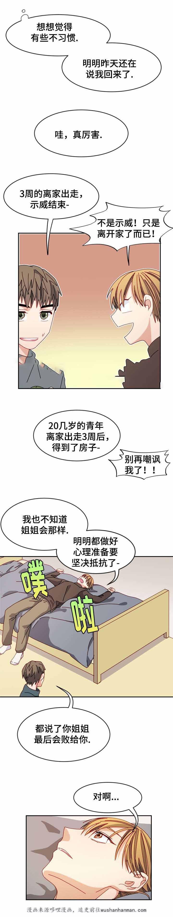 漫画网韩漫全集-32_32话无删减无遮挡章节图片 