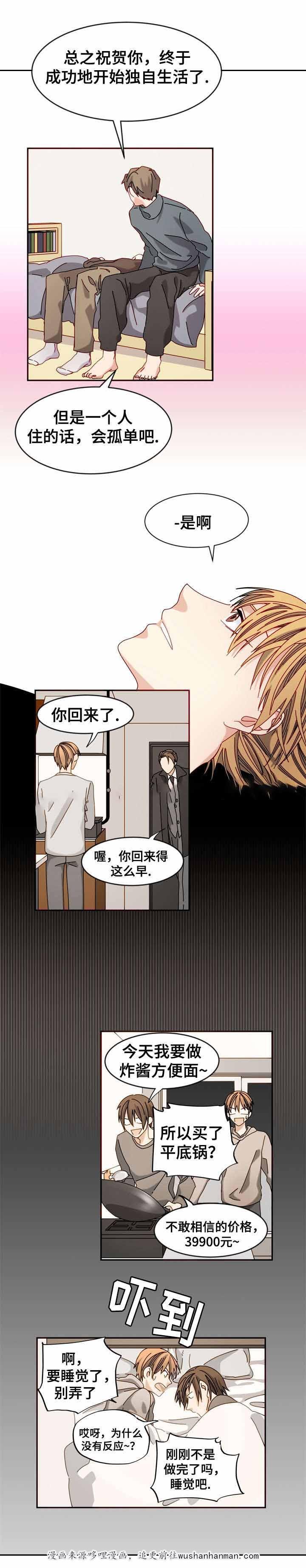 漫画网韩漫全集-32_32话无删减无遮挡章节图片 