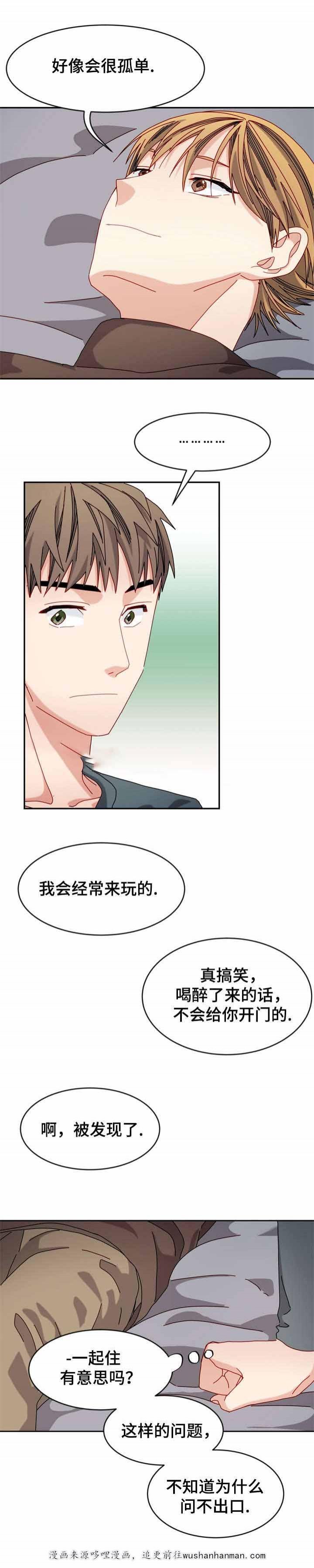 漫画网韩漫全集-32_32话无删减无遮挡章节图片 