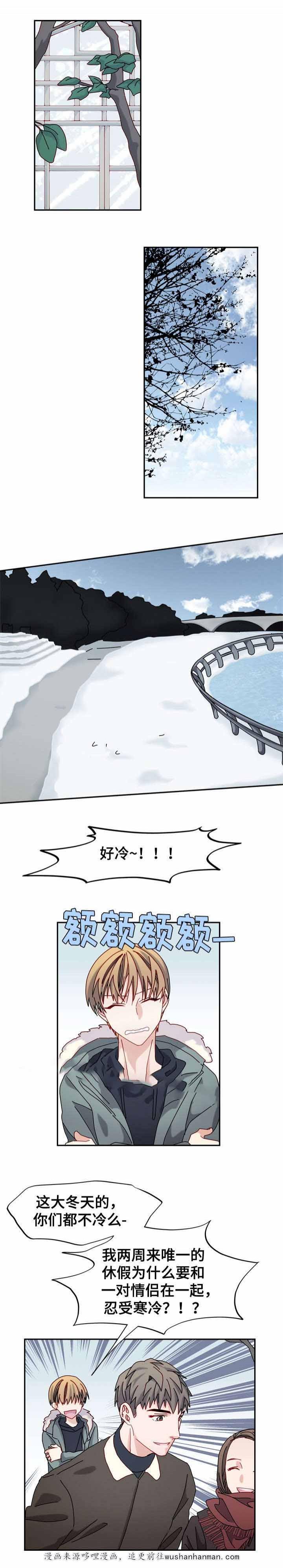 漫画网韩漫全集-33_33话无删减无遮挡章节图片 