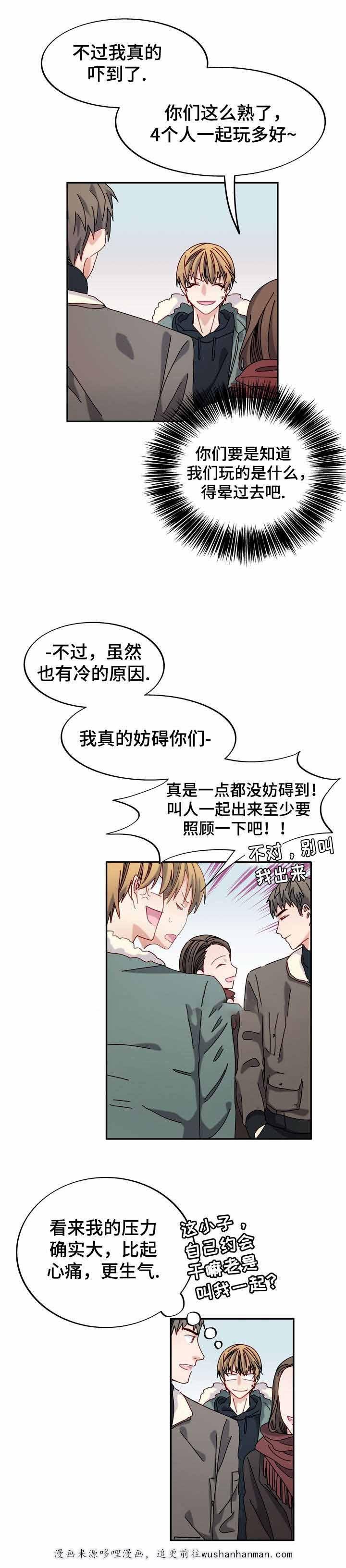 漫画网韩漫全集-33_33话无删减无遮挡章节图片 