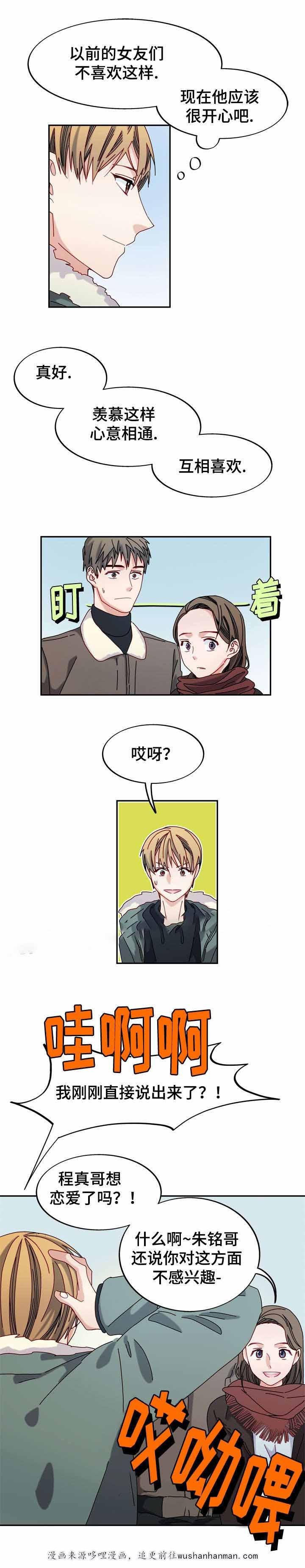 漫画网韩漫全集-33_33话无删减无遮挡章节图片 