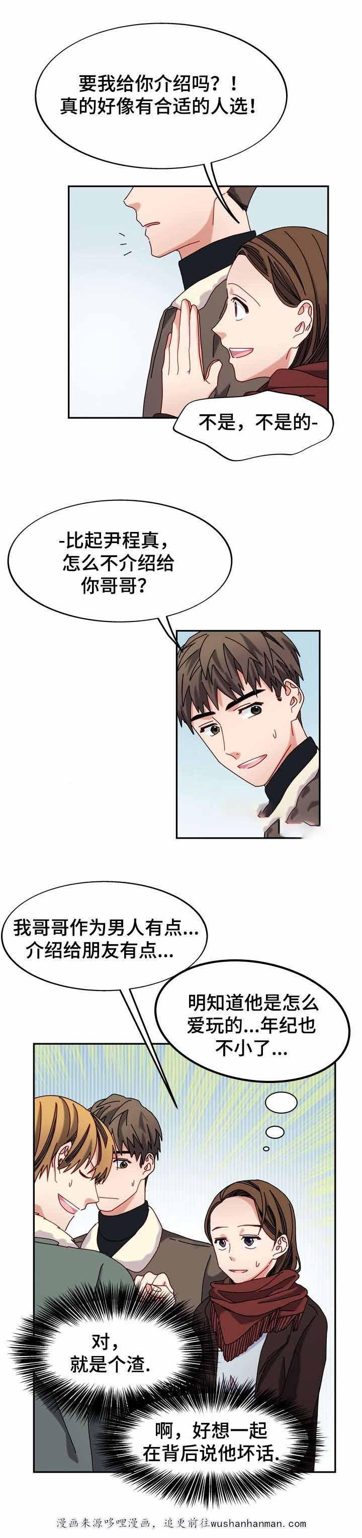 漫画网韩漫全集-33_33话无删减无遮挡章节图片 