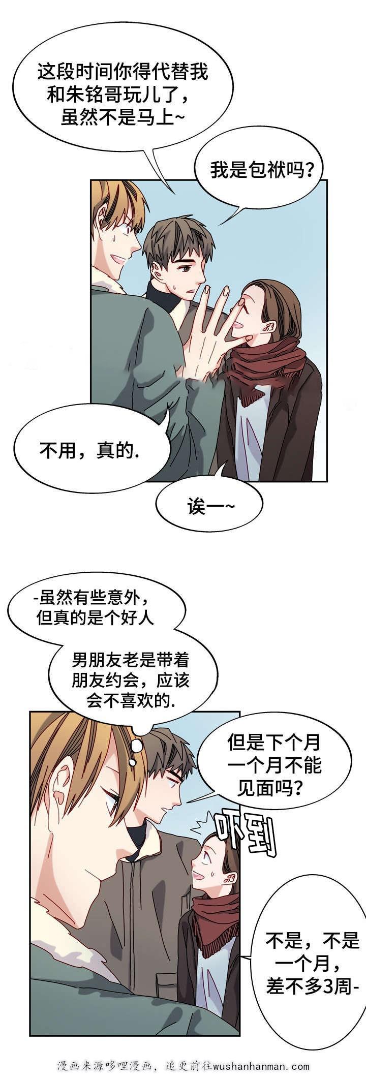 漫画网韩漫全集-33_33话无删减无遮挡章节图片 