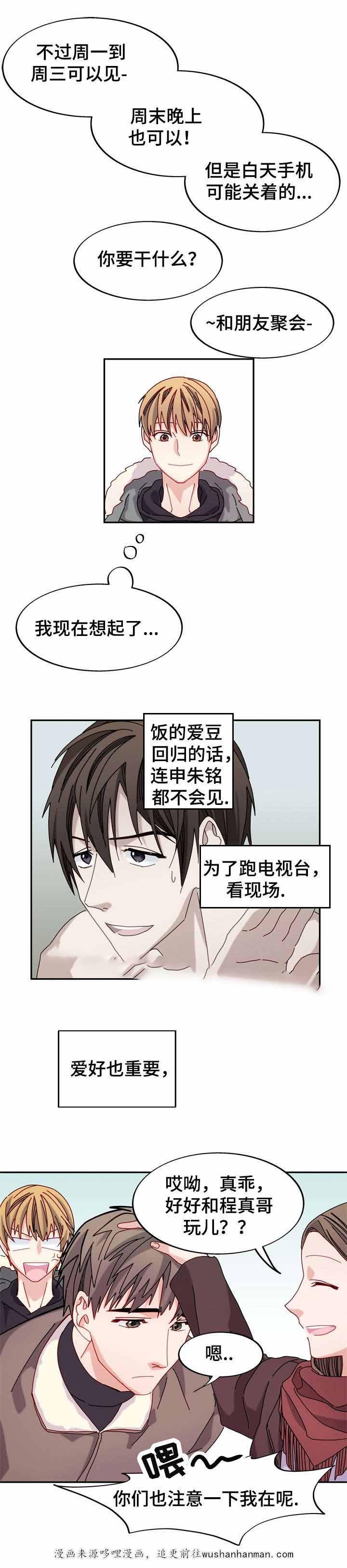 漫画网韩漫全集-33_33话无删减无遮挡章节图片 