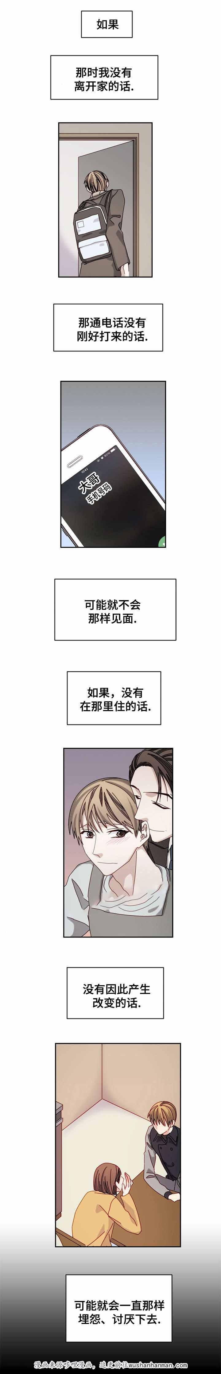 漫画网韩漫全集-35_35话无删减无遮挡章节图片 