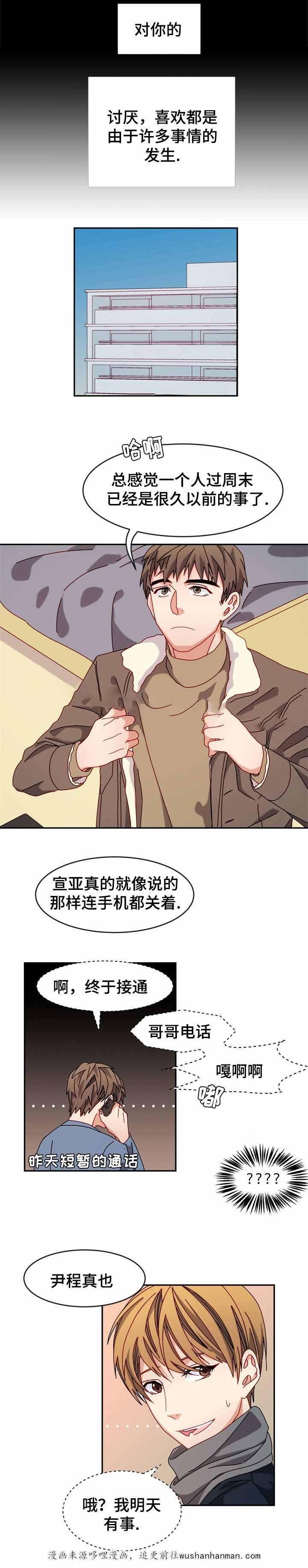 漫画网韩漫全集-35_35话无删减无遮挡章节图片 