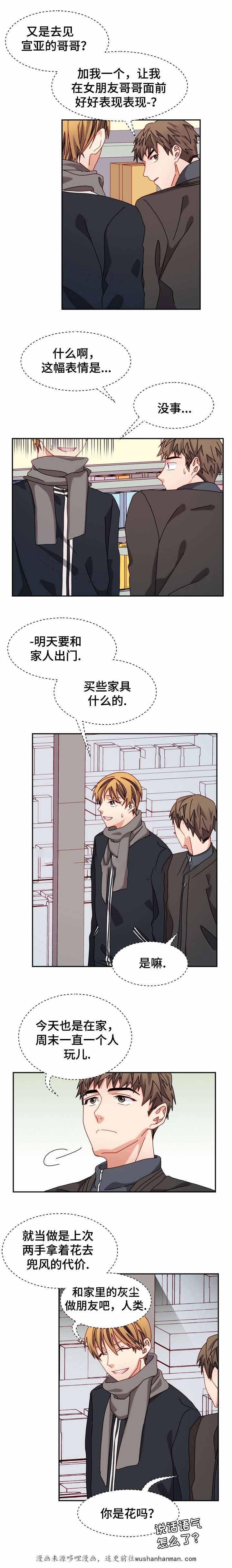 漫画网韩漫全集-35_35话无删减无遮挡章节图片 