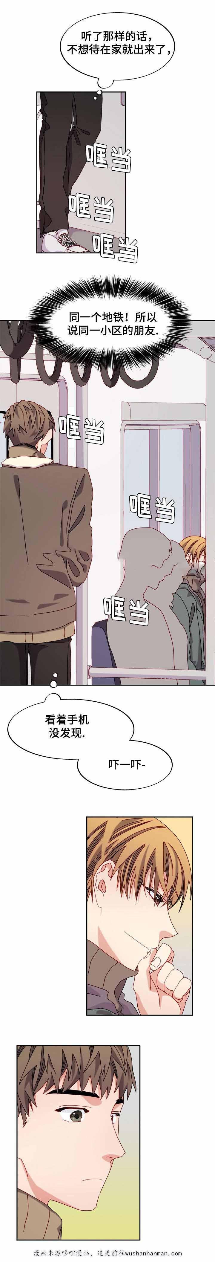 漫画网韩漫全集-35_35话无删减无遮挡章节图片 