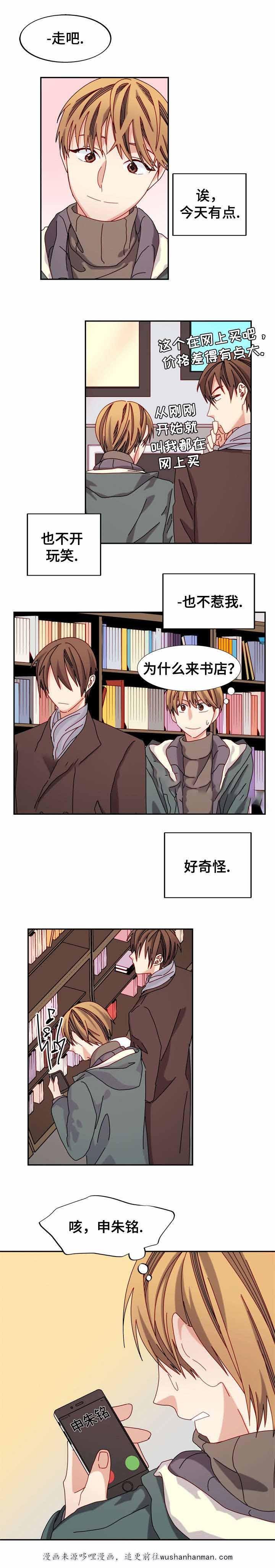 漫画网韩漫全集-35_35话无删减无遮挡章节图片 