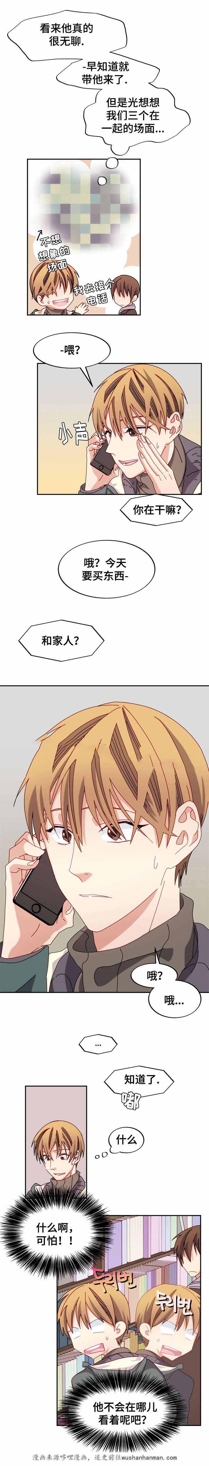漫画网韩漫全集-36_36话无删减无遮挡章节图片 
