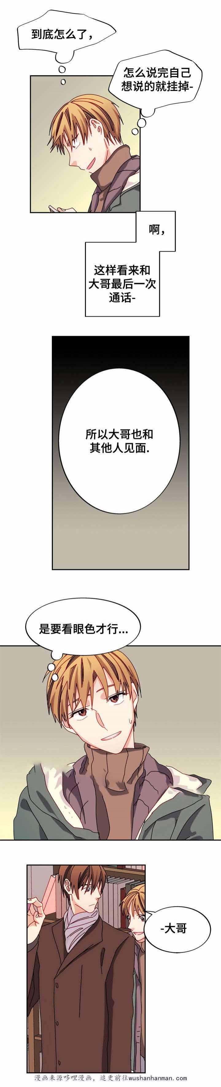 漫画网韩漫全集-36_36话无删减无遮挡章节图片 