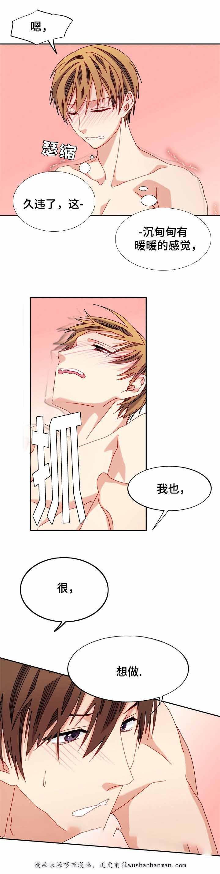漫画网韩漫全集-36_36话无删减无遮挡章节图片 