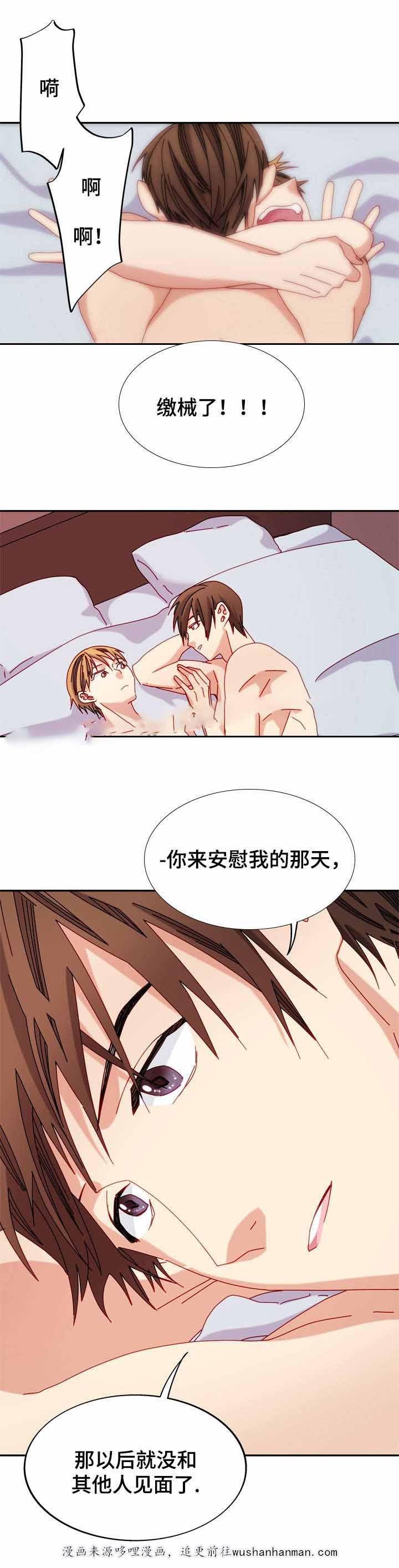 漫画网韩漫全集-36_36话无删减无遮挡章节图片 
