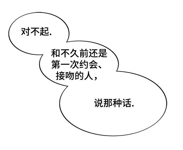 漫画网韩漫全集-36_36话无删减无遮挡章节图片 