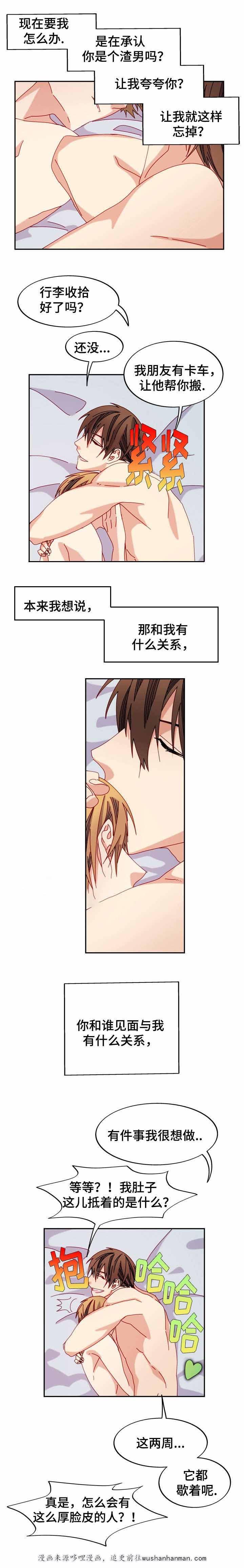漫画网韩漫全集-36_36话无删减无遮挡章节图片 