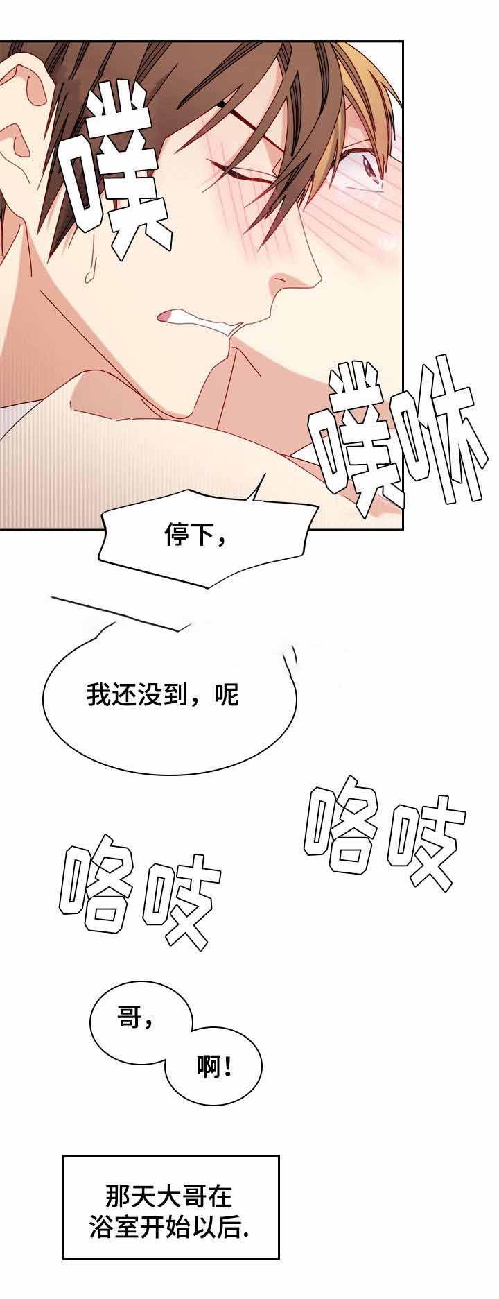 漫画网韩漫全集-38_38话无删减无遮挡章节图片 