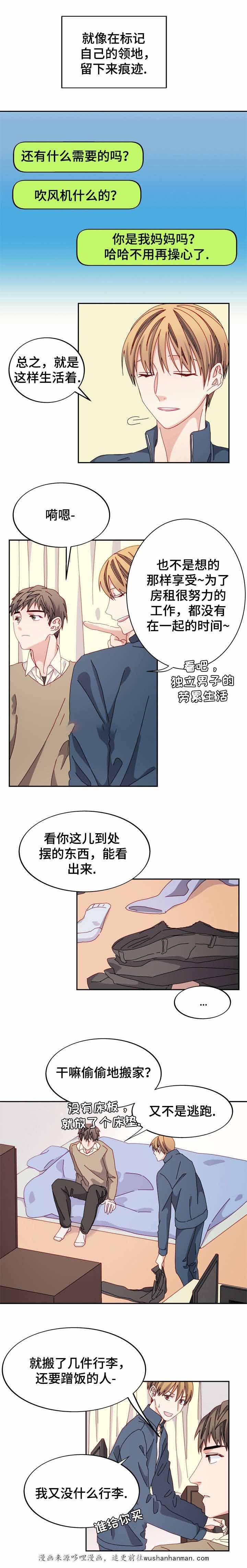 漫画网韩漫全集-38_38话无删减无遮挡章节图片 