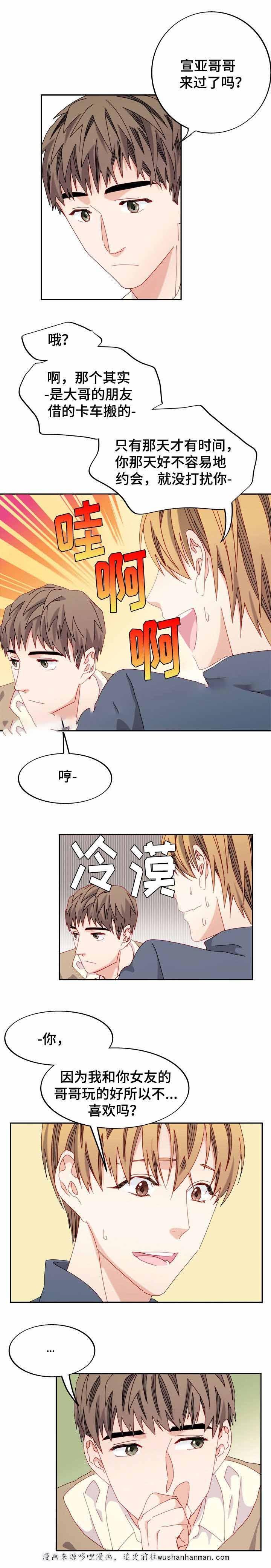漫画网韩漫全集-38_38话无删减无遮挡章节图片 