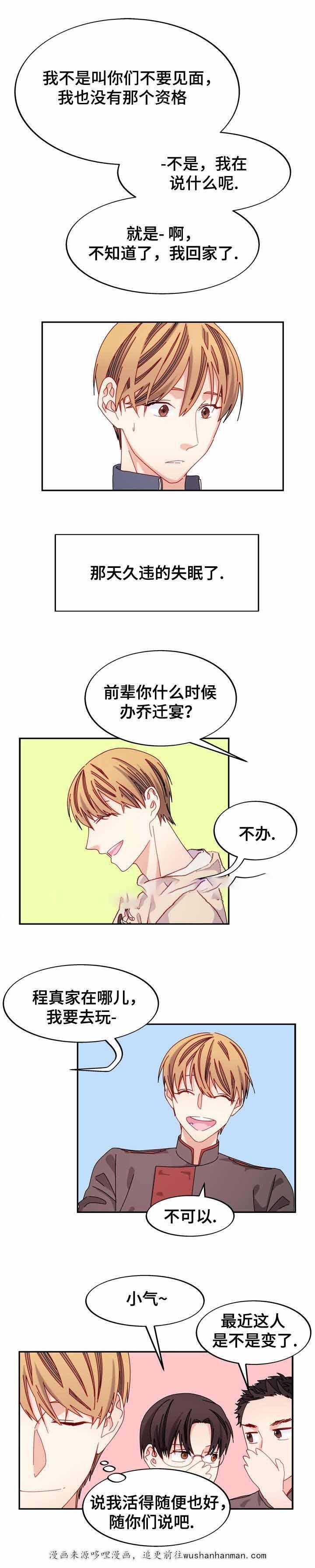 漫画网韩漫全集-38_38话无删减无遮挡章节图片 