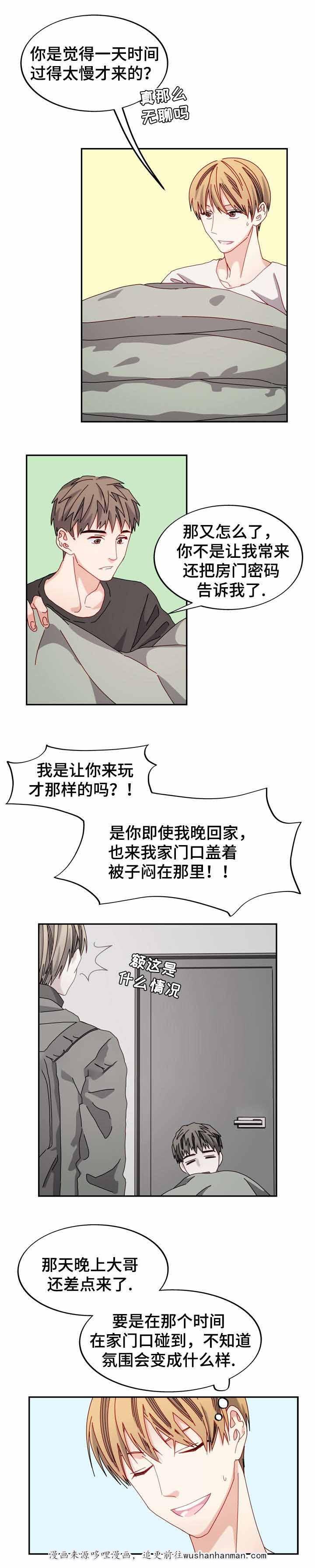 漫画网韩漫全集-39_39话无删减无遮挡章节图片 