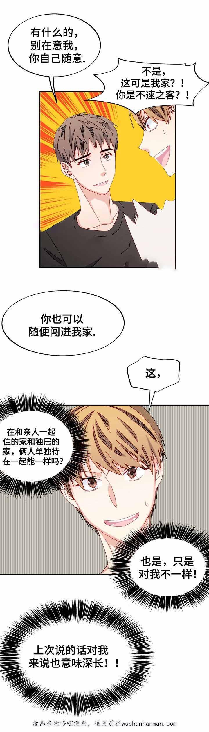 漫画网韩漫全集-39_39话无删减无遮挡章节图片 