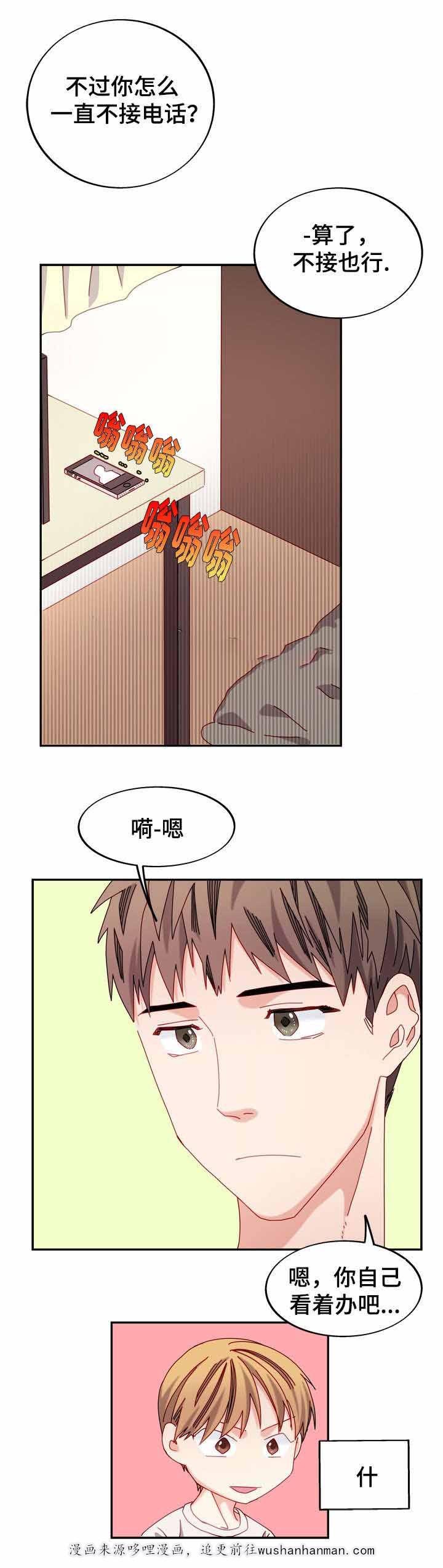 漫画网韩漫全集-39_39话无删减无遮挡章节图片 