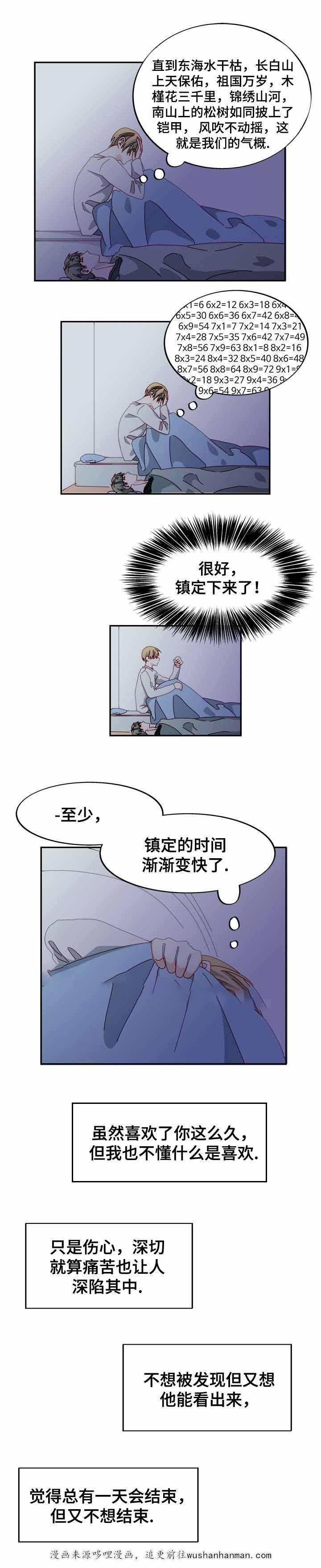 漫画网韩漫全集-39_39话无删减无遮挡章节图片 