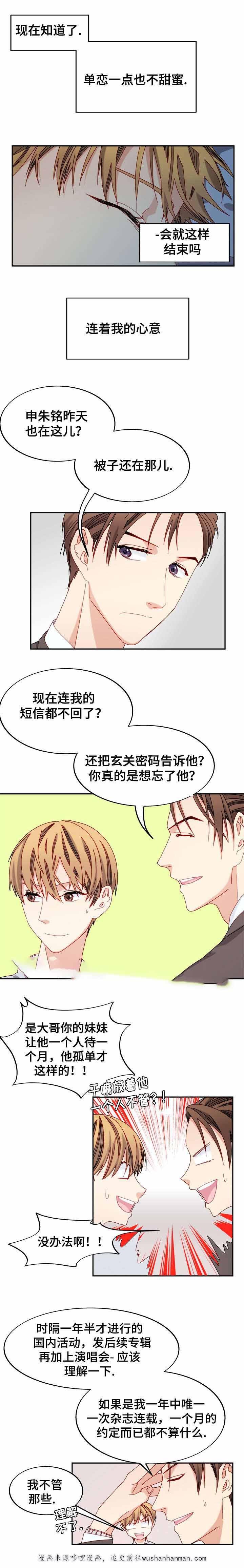 漫画网韩漫全集-39_39话无删减无遮挡章节图片 