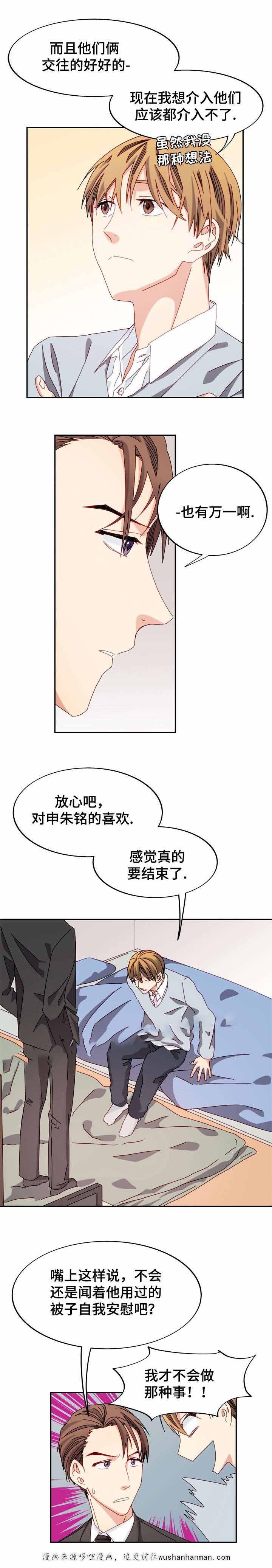 漫画网韩漫全集-39_39话无删减无遮挡章节图片 