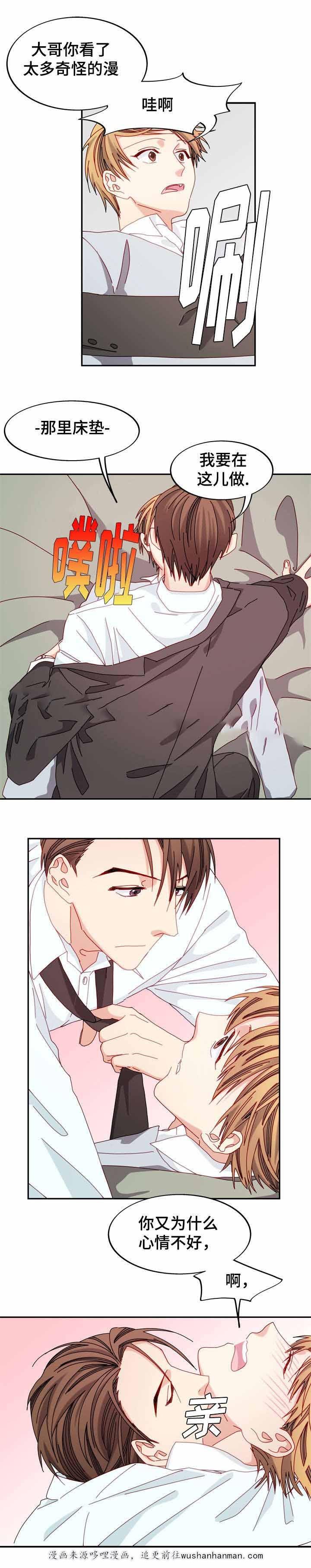 漫画网韩漫全集-40_40话无删减无遮挡章节图片 