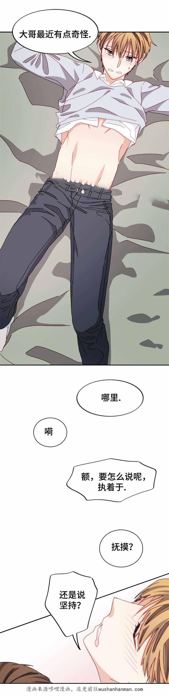 漫画网韩漫全集-40_40话无删减无遮挡章节图片 
