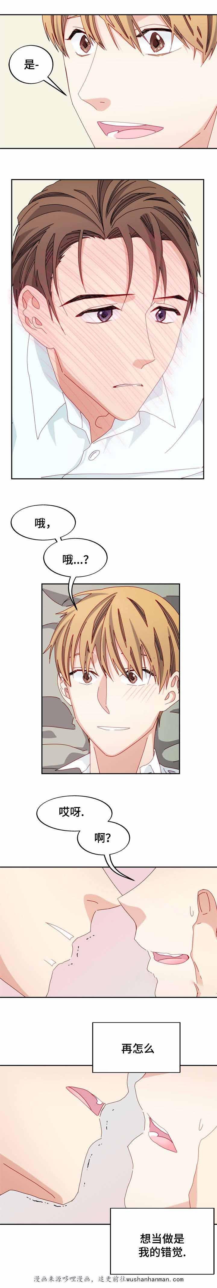 漫画网韩漫全集-40_40话无删减无遮挡章节图片 