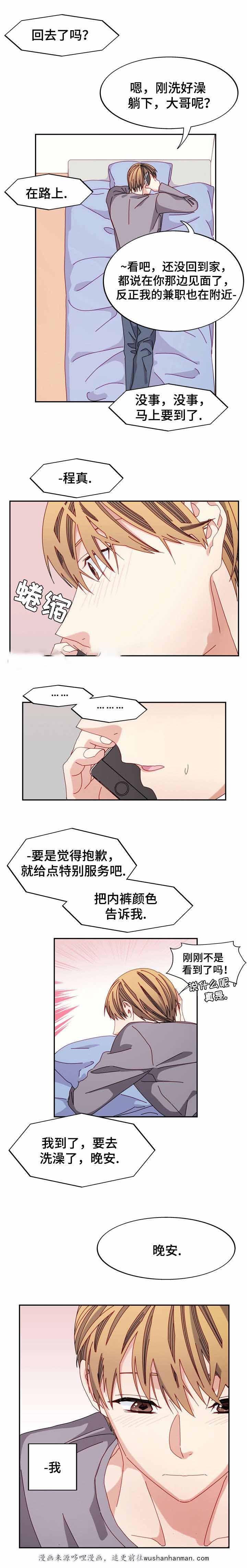 漫画网韩漫全集-41_41话无删减无遮挡章节图片 