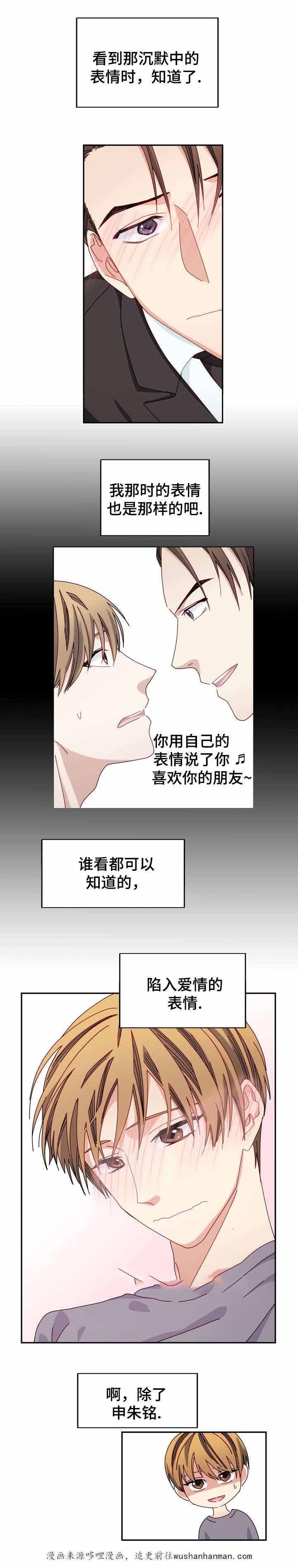 漫画网韩漫全集-41_41话无删减无遮挡章节图片 