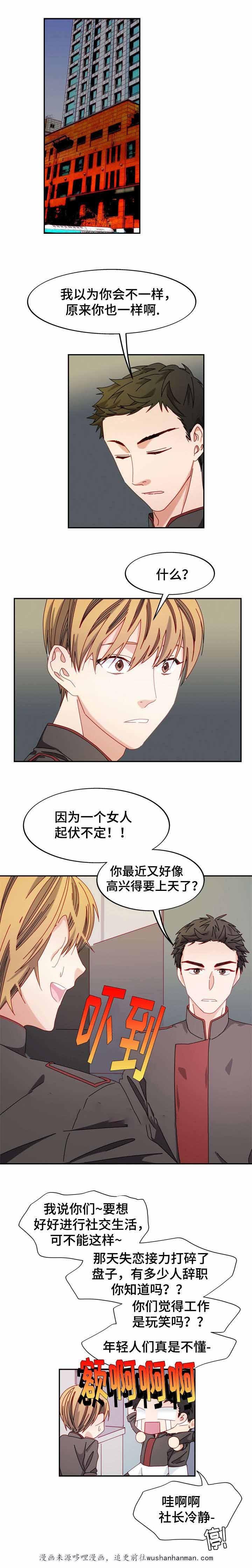 漫画网韩漫全集-41_41话无删减无遮挡章节图片 