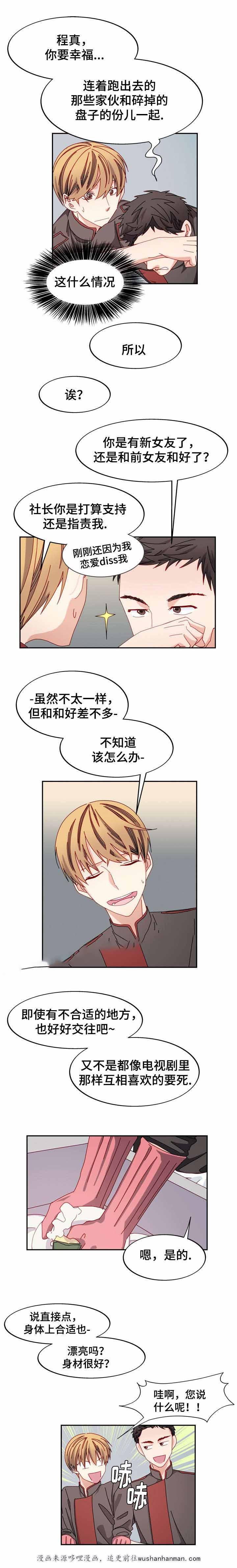 漫画网韩漫全集-41_41话无删减无遮挡章节图片 