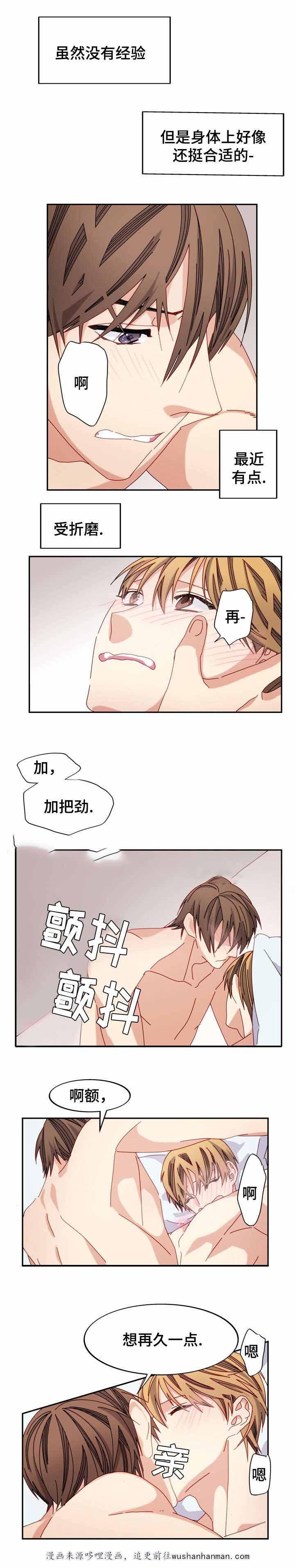 漫画网韩漫全集-41_41话无删减无遮挡章节图片 