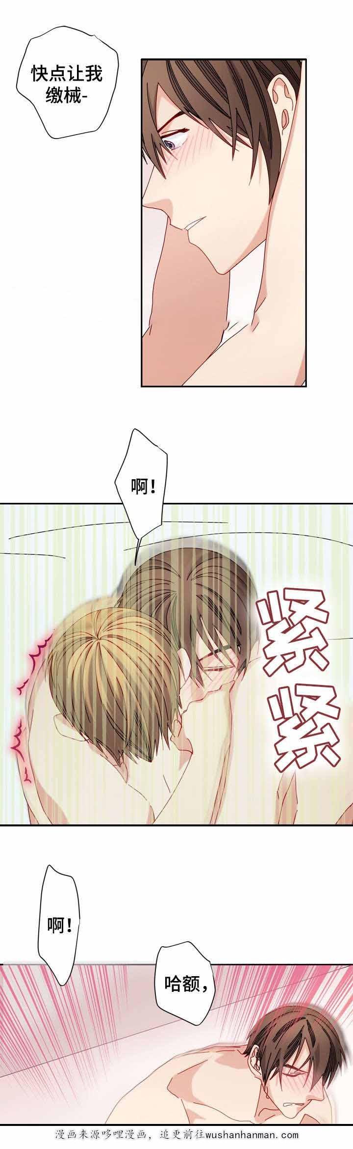 漫画网韩漫全集-41_41话无删减无遮挡章节图片 