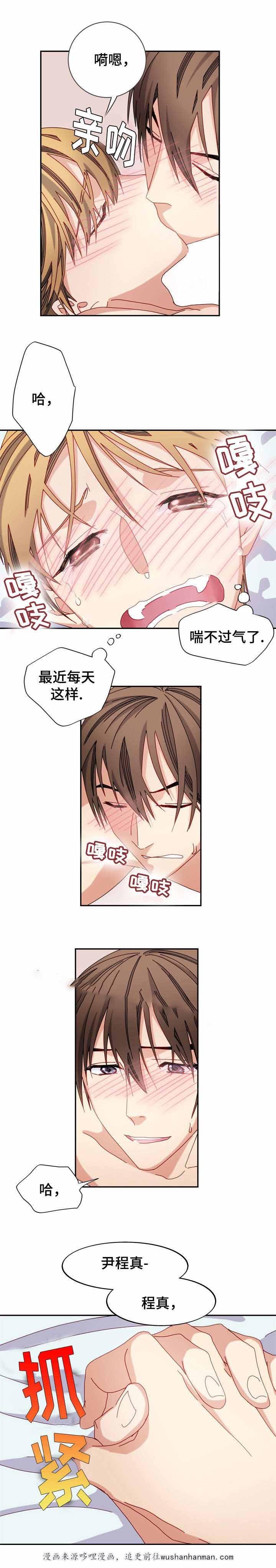 漫画网韩漫全集-42_42话无删减无遮挡章节图片 