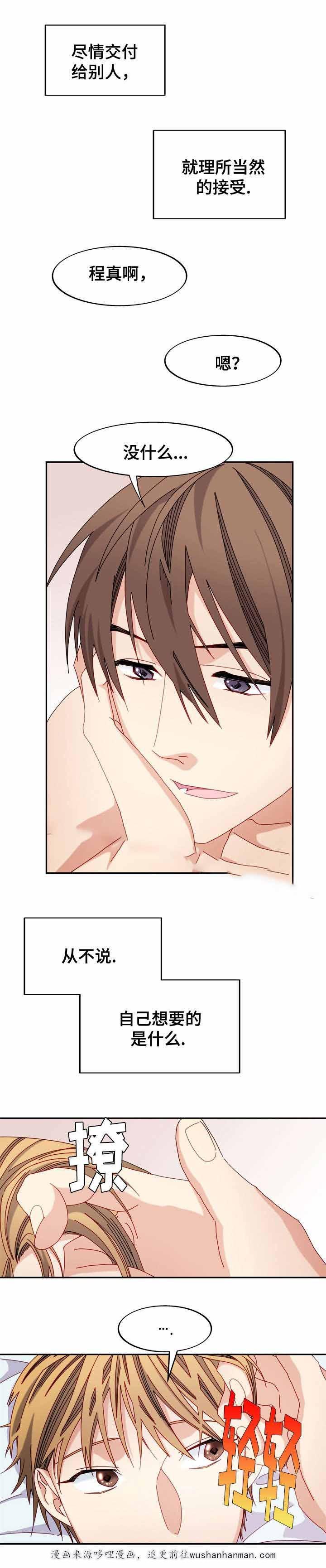 漫画网韩漫全集-42_42话无删减无遮挡章节图片 