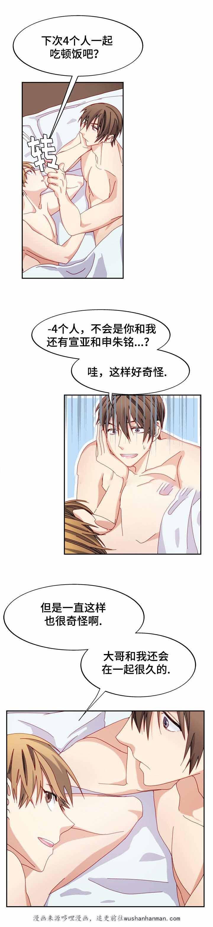 漫画网韩漫全集-42_42话无删减无遮挡章节图片 